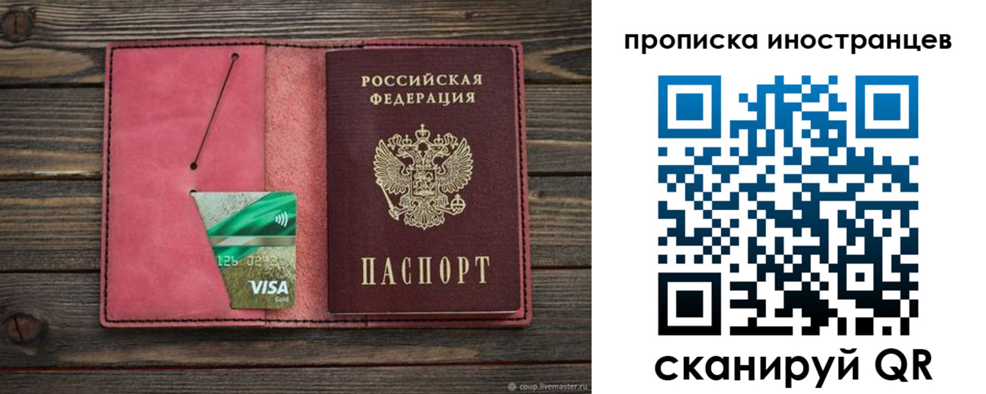прописка в Губкине