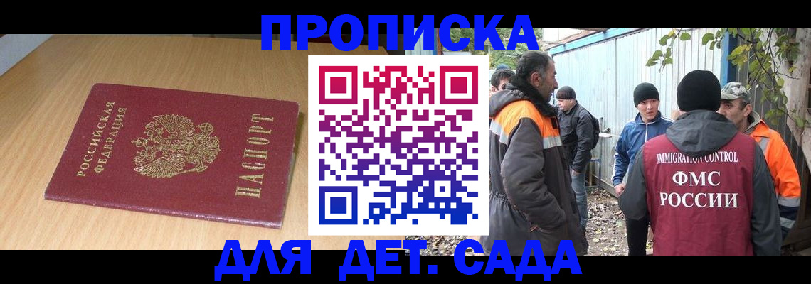 временная регистрация законно в Губкине