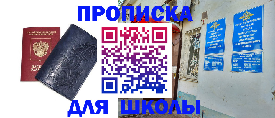 миграционный учет в Губкине