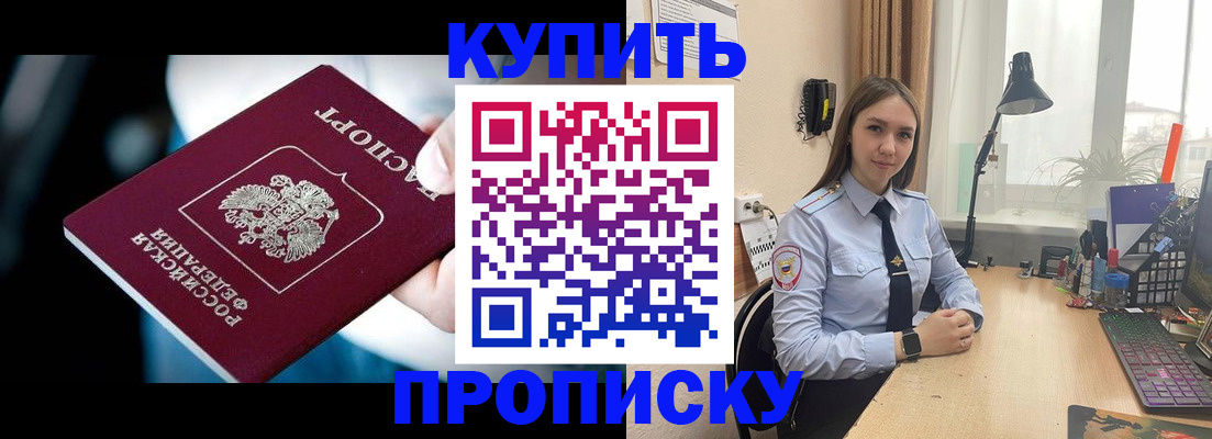 временная регистрация купить в Губкине