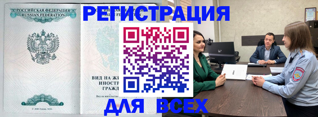 временная регистрация недорого в Губкине
