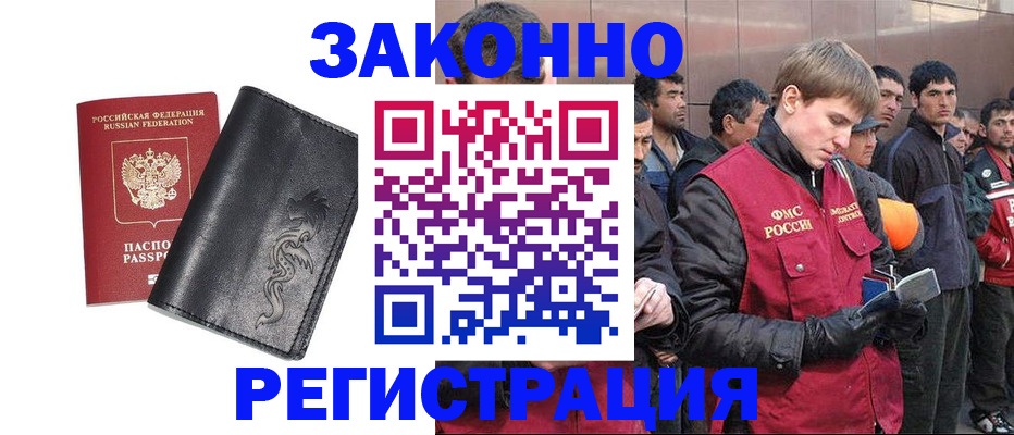 прописка поиск в Губкине