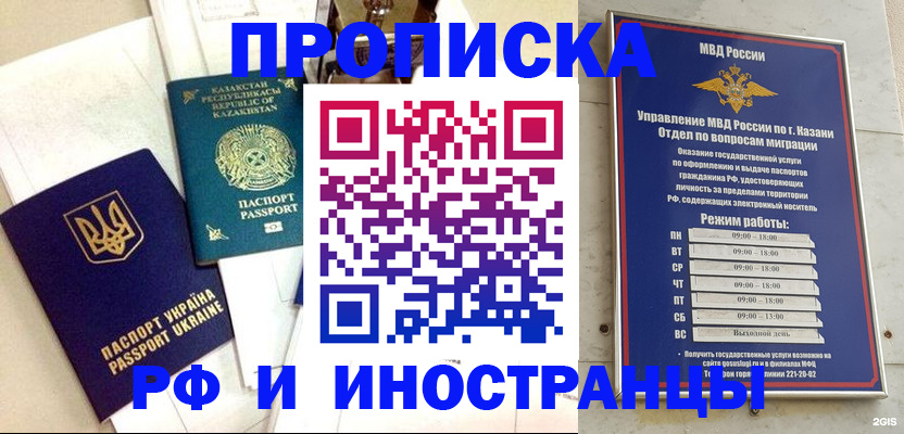 временная регистрация законно в Губкине