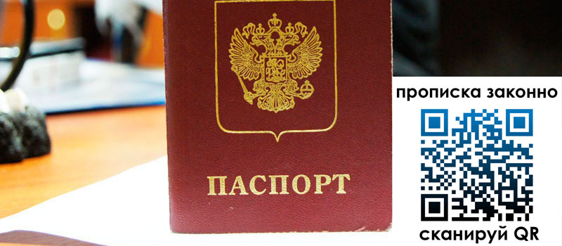 регистрация в Губкине прописка в Губкине